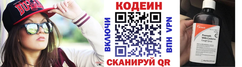 купить   Каменногорск  KRAKEN зеркало  Codein напиток Lean (лин) 