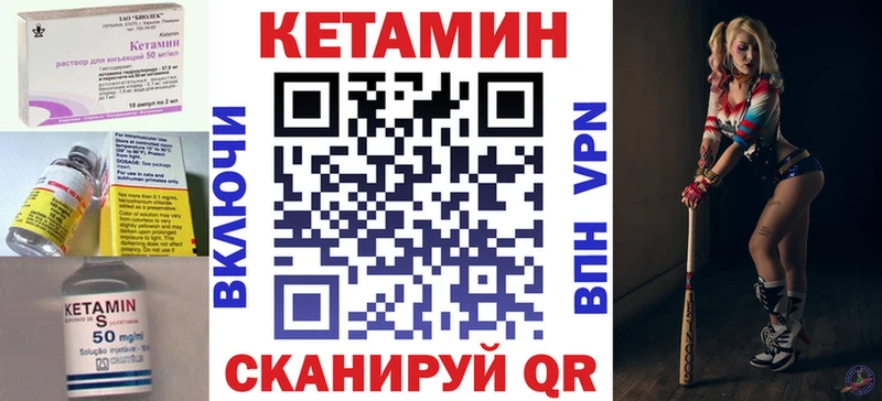 Кетамин ketamine  Каменногорск 