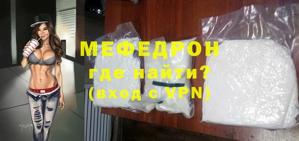мефедрон мука Абинск